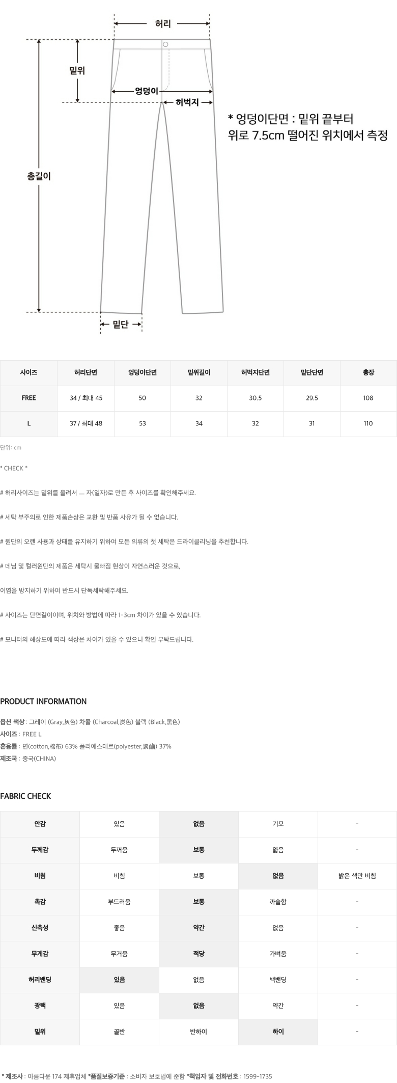 [키큰여자]수선놉260#밴딩와이드부츠컷트레이닝팬츠 상세 이미지 27
