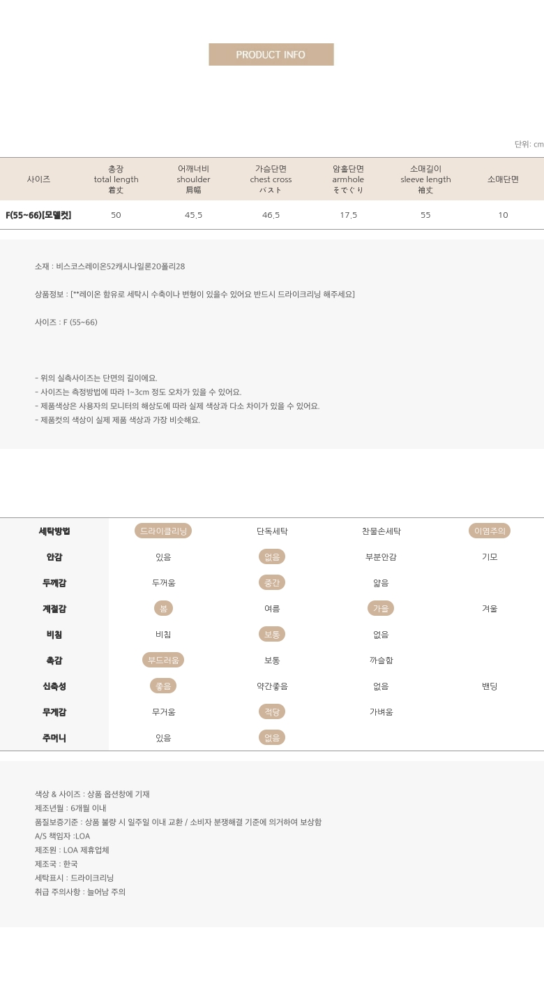 MADE LIN봄봄단가라 쫀득스판 부드런 비스코스 가디건 상세 이미지 8