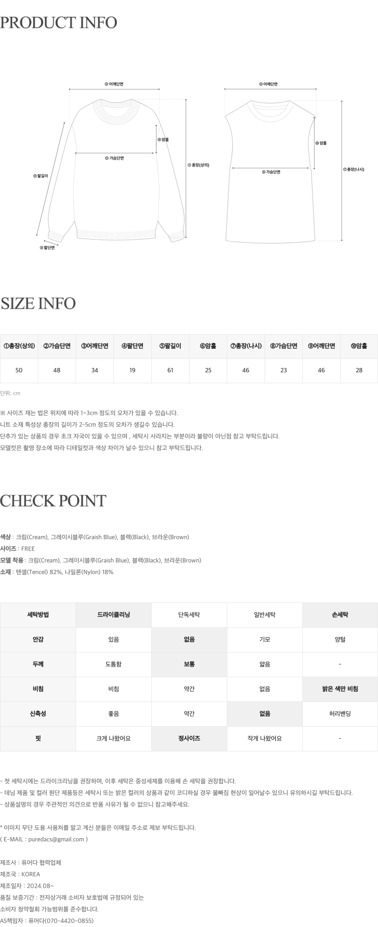 [단독]🏆[2천장돌파][하객룩/살랑여리][MADE] 아워 시어 블라우스 레이어드 세트(ver.긴팔) 상세 이미지 46