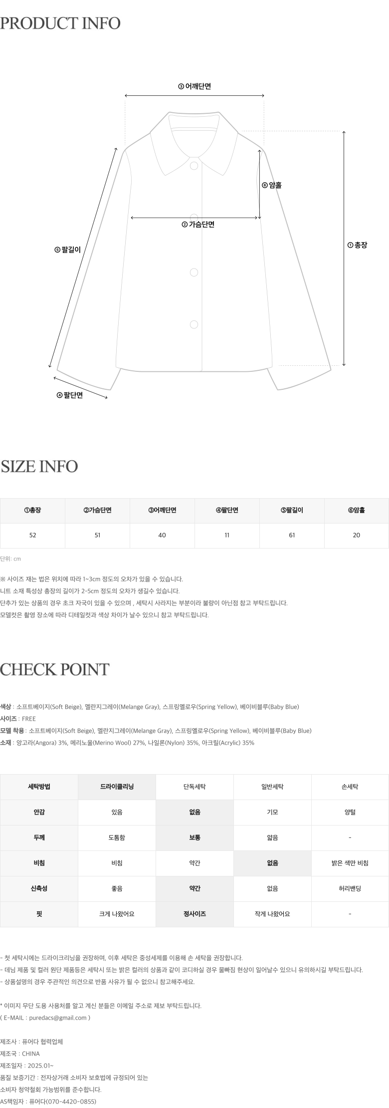 [러블리캐주얼][MADE] 데이니 울 라운드 니트 가디건 상세 이미지 47