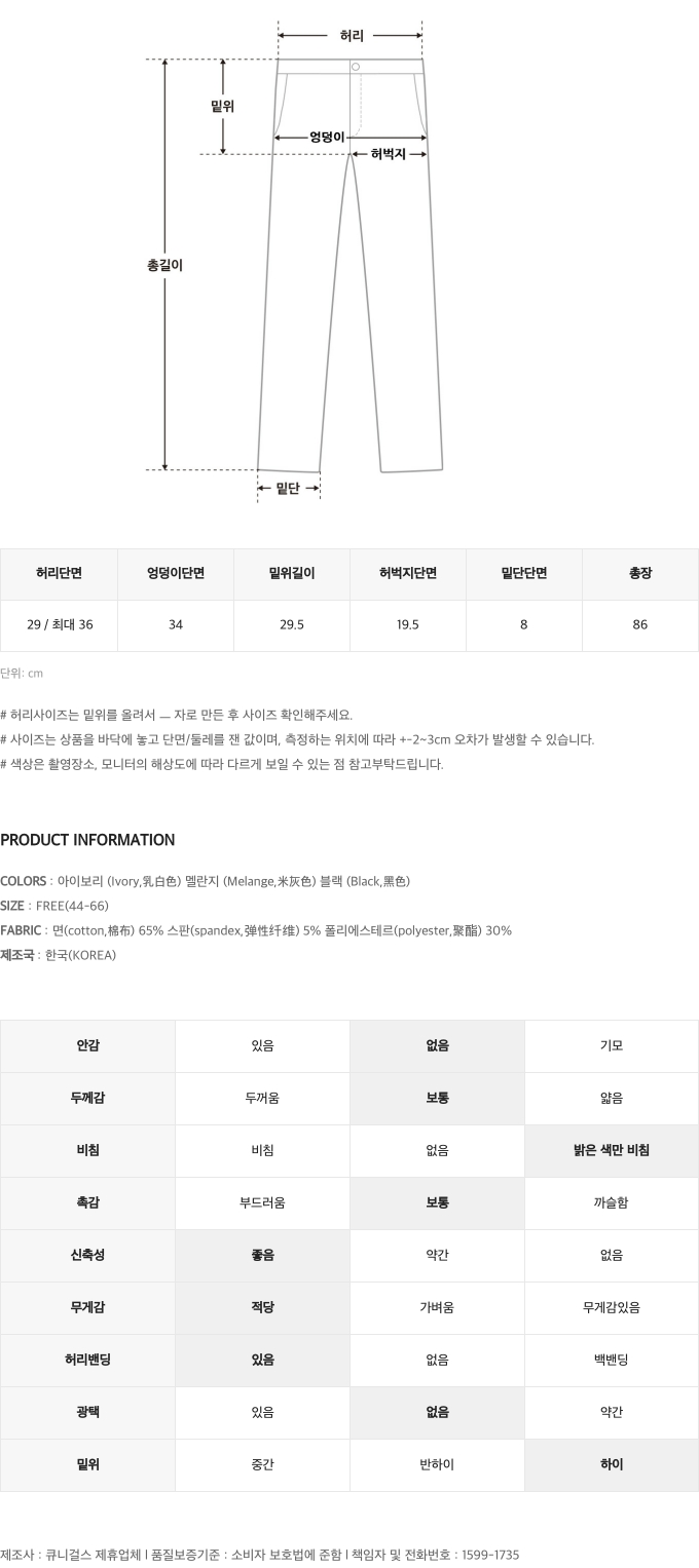 [🍒제작맛집🍒][자체제작]발목딱붙 피치기모레깅스 상세 이미지 113