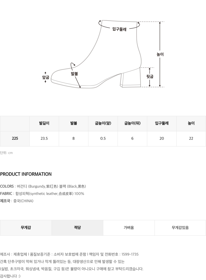 뾰족앵클2 부츠힐 상세 이미지 42
