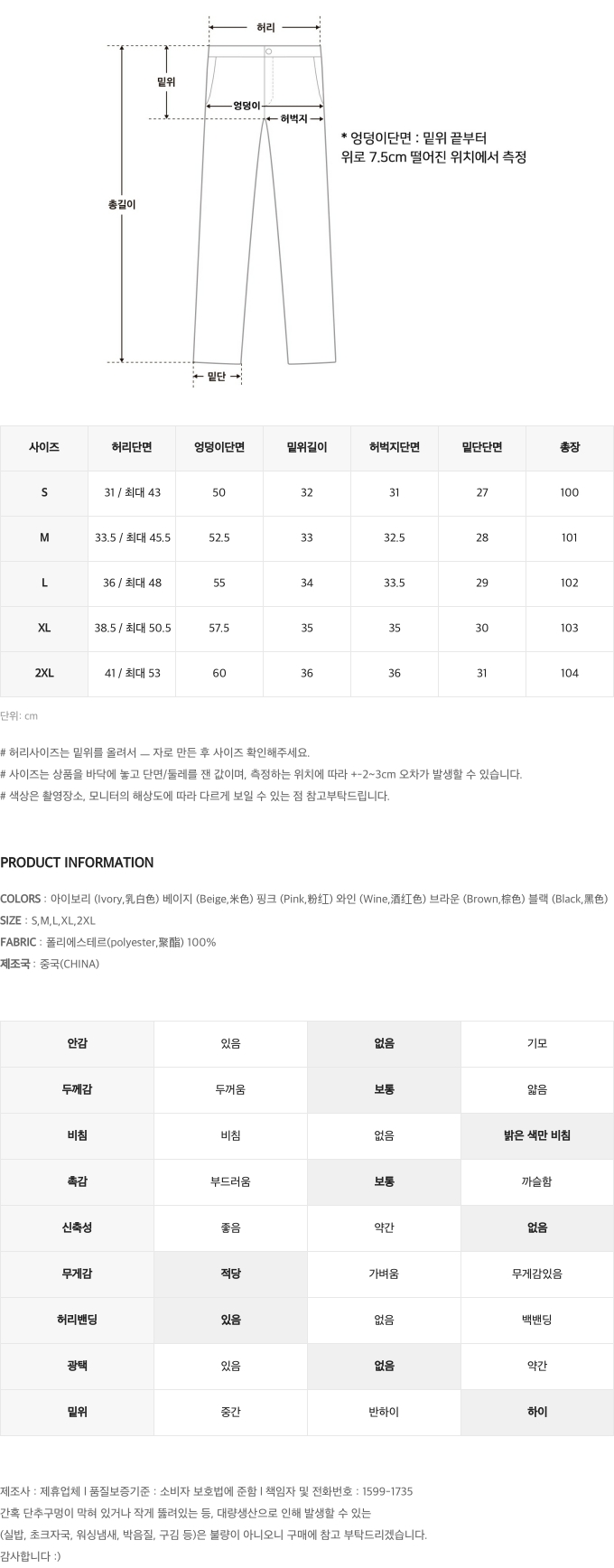 [6컬러/S-2XL/밑단투웨이]데일리골덴4 밴딩투웨이일자팬츠 상세 이미지 116