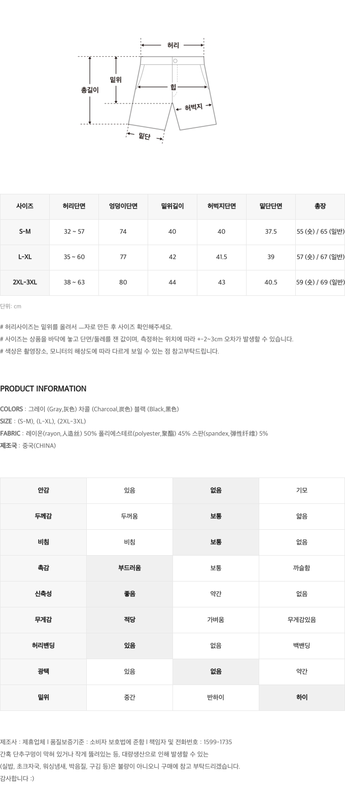 [숏,일반]앞핀턱버뮤다 밴딩트레이닝반바지 상세 이미지 37