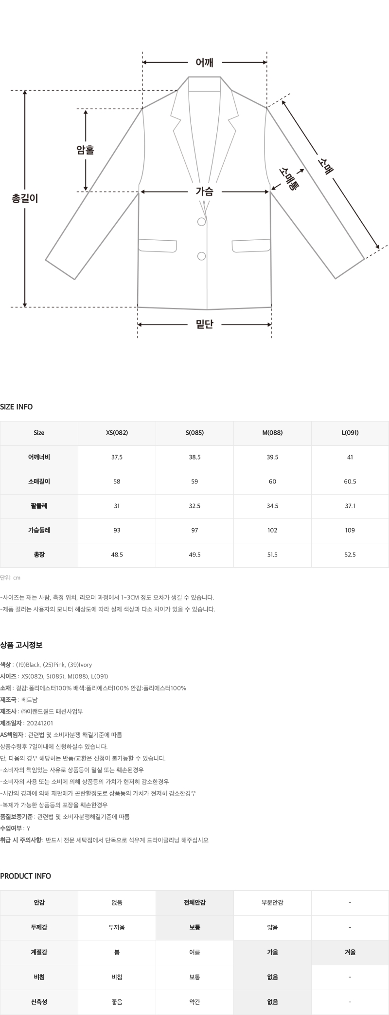 [뉴뉴,예주PICK](🚛직진출고)칼라리스 트위드 자켓(데이트룩/데일리룩/출근룩/상견례룩/로엠트위드자켓)_RMJKF23S99 상세 이미지 8