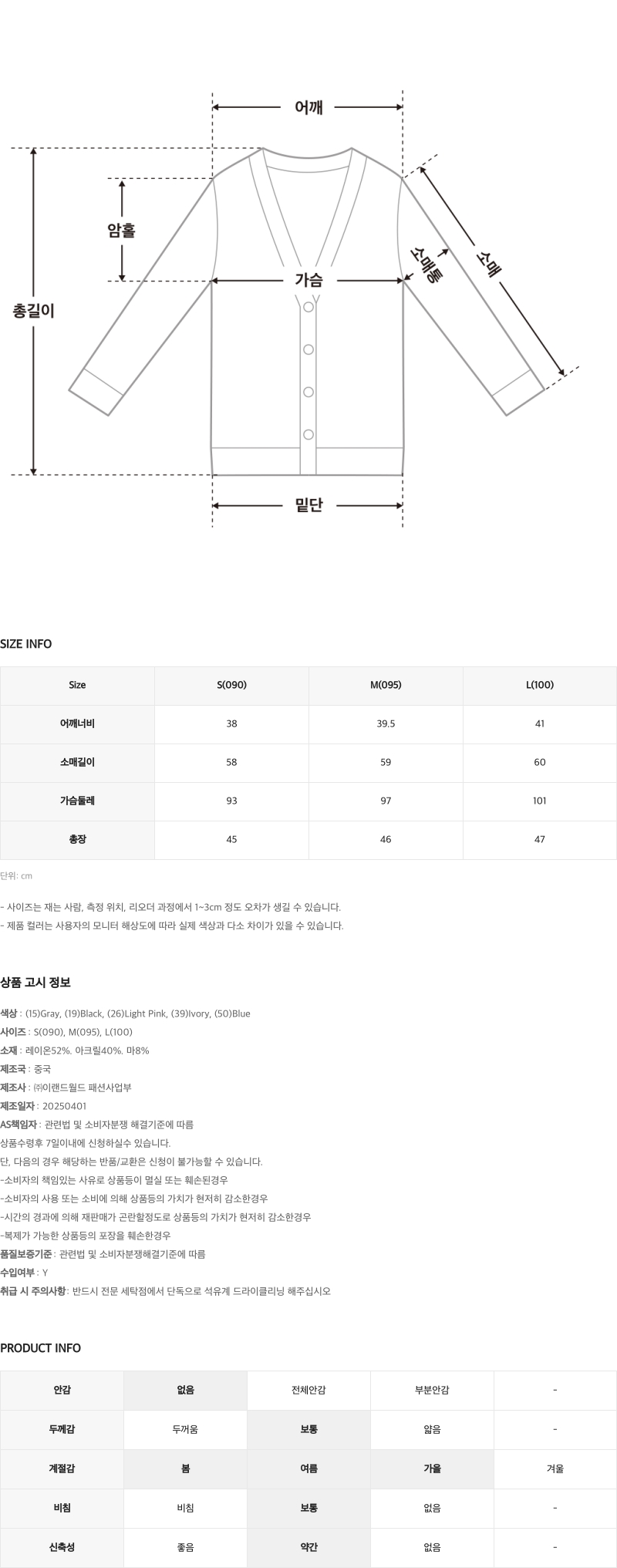 [미희,단희,뉴뉴PICK][살안타템💖]봄 여름 린넨 라운드 가디건_RMCKF25R97 상세 이미지 7