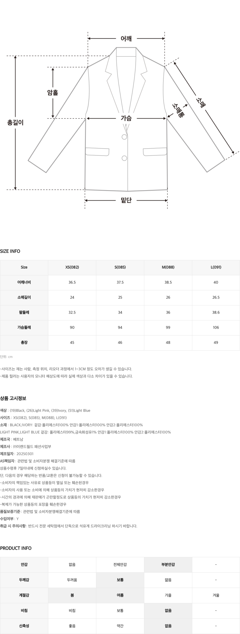 [누적4만장][하객룩/벚꽃룩🌸]칼라리스 트위드 반팔자켓_RMJKF25S99 상세 이미지 9
