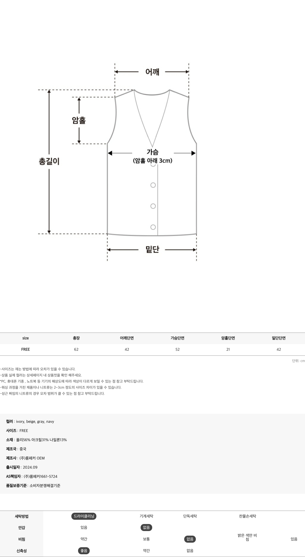 [RR]샤티 보카시 니트 조끼 상세 이미지 58
