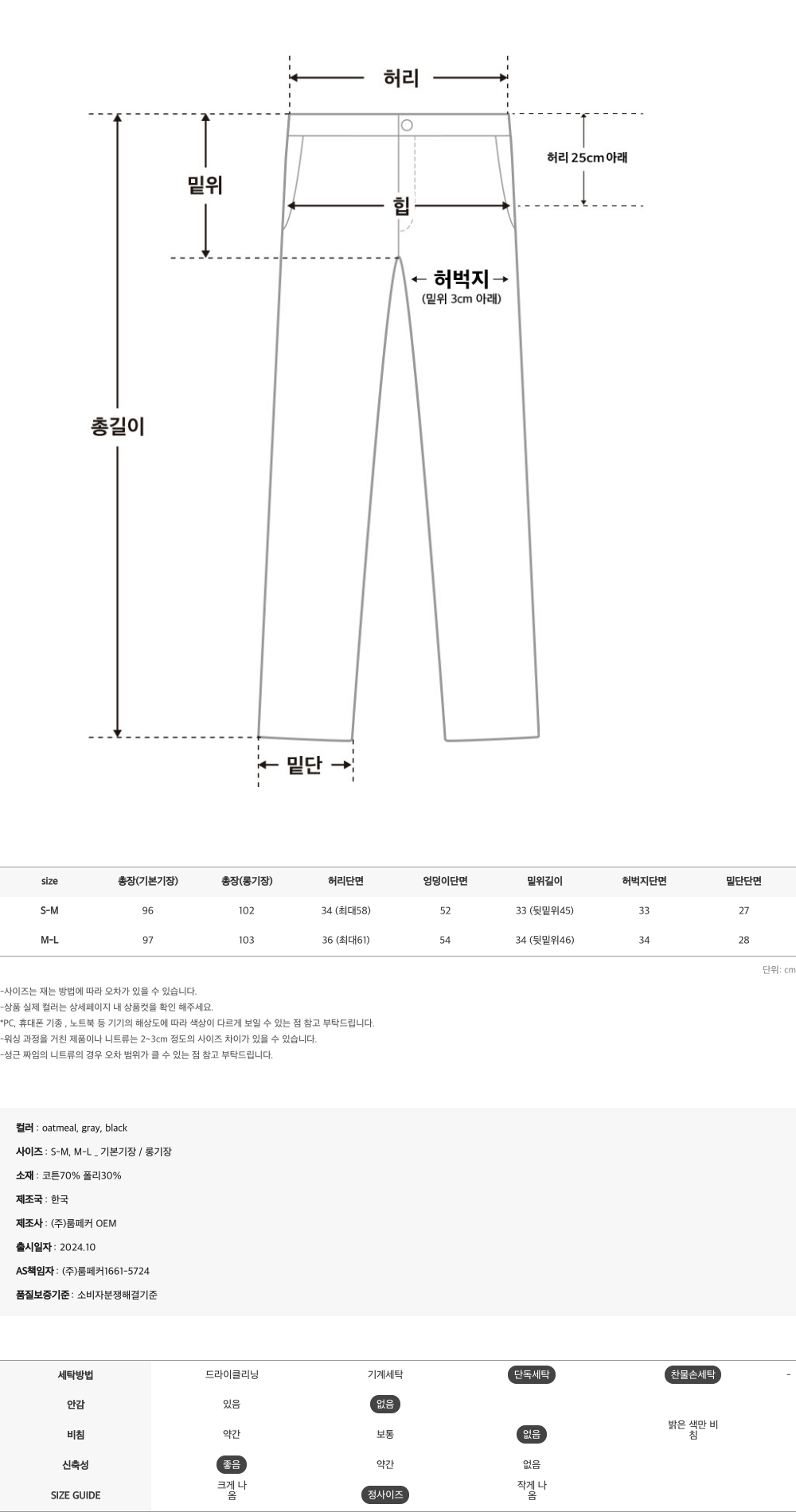 [룸페커][RR]마론 사카리바 이지팬츠 [W CONCEPT]