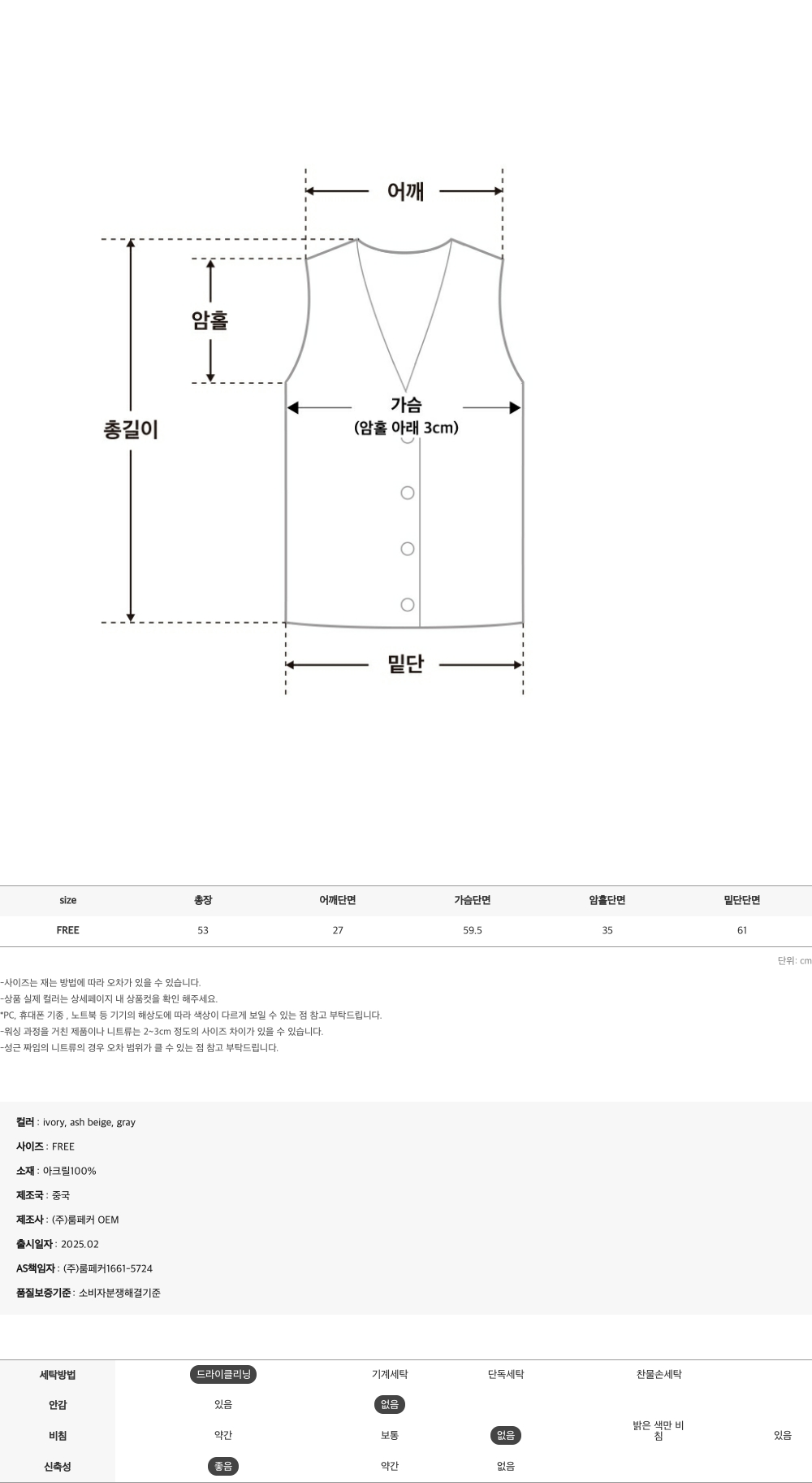 베르 루즈핏 버튼 조끼 상세 이미지 40