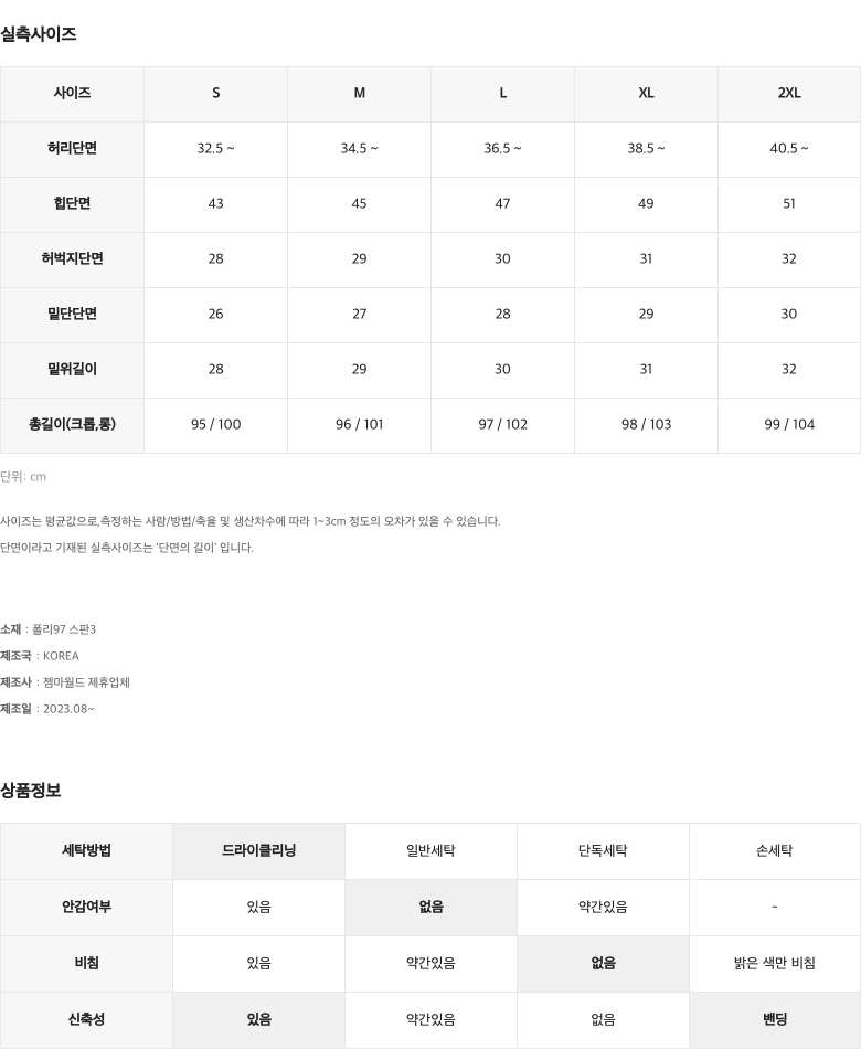 GENTLE active SLACKS #4계절슬랙스 ver.레깅스트레이트 [size:S,M,L,XL,2XL/크롭,롱] 상세 이미지 269